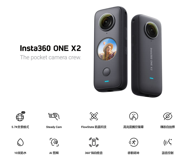 送128G全配組~ Insta360 One X2 全景360度運動相機攝影機(ONEX2 公司貨