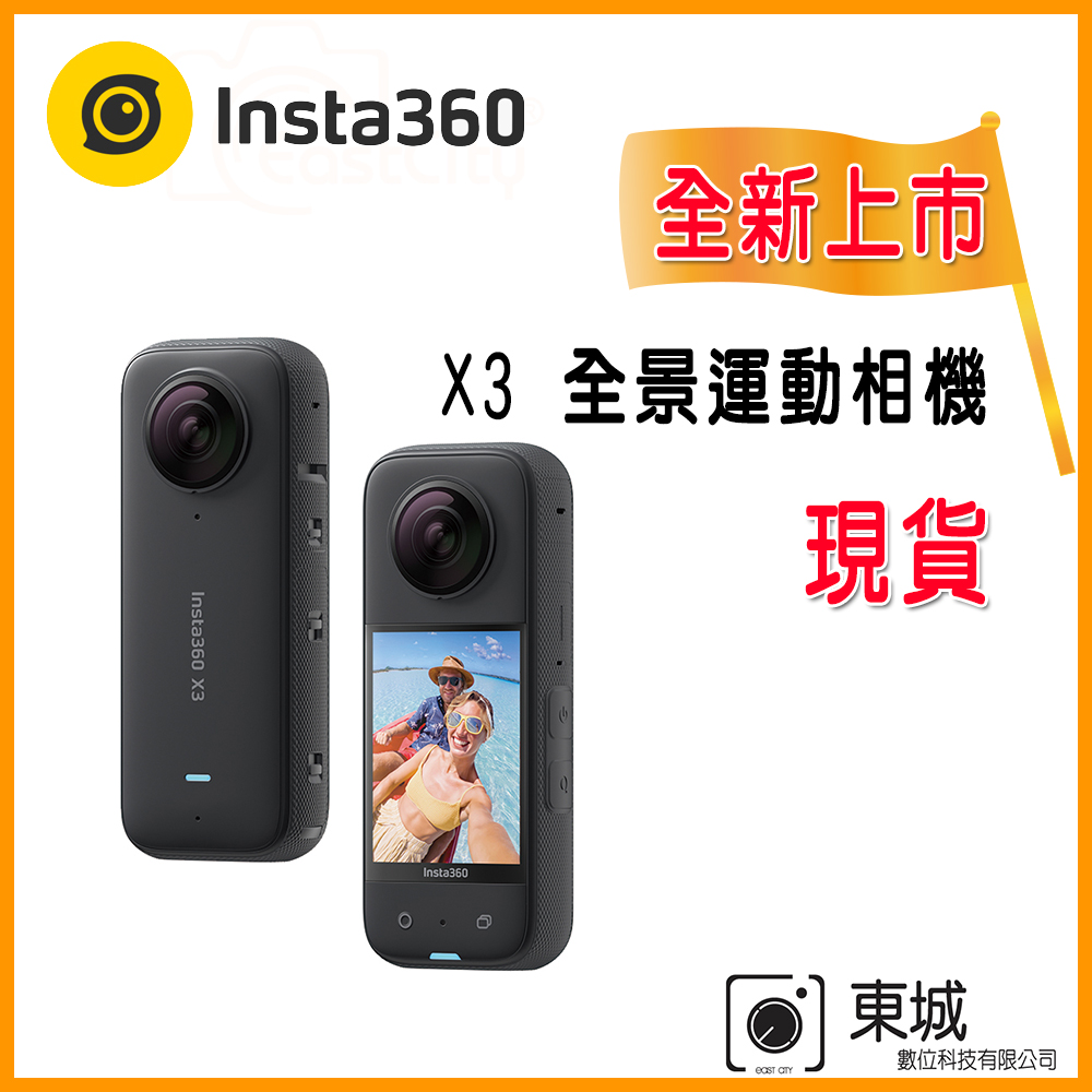 Insta360 X3(heisei様専用 odmalihnogu.org