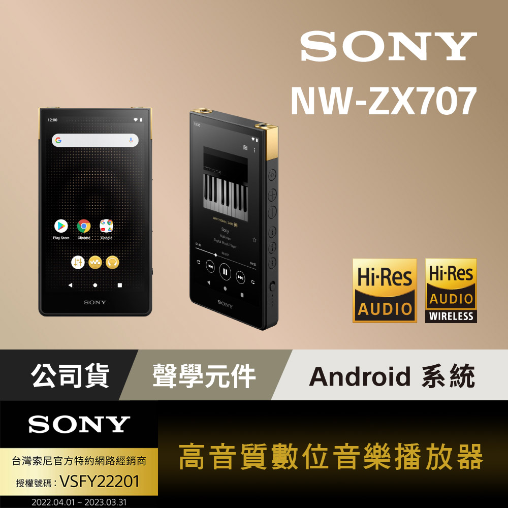 新規購入 ☆ SONY ☆新品未開封 NW-ZX707 SONY WALKMAN NW-ZX707