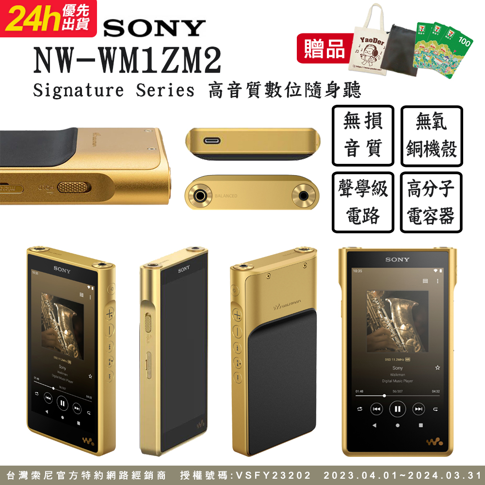 SONY 索尼NW-A36HN Walkman數位隨身聽32GB - PChome 24h購物