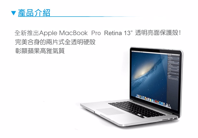 超美品/自家用/MacBook Pro Retina(13-inch, i5）-