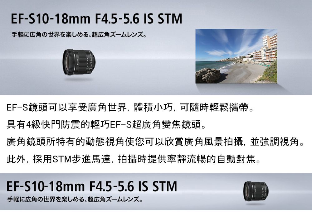 Canon EF-S10-18F4.5-5.6 IS STM+nuenza.com