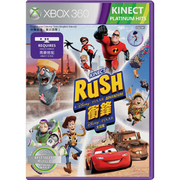 Xbox360《Kinect衝鋒：Disney.PIXAR 大冒險》白金版