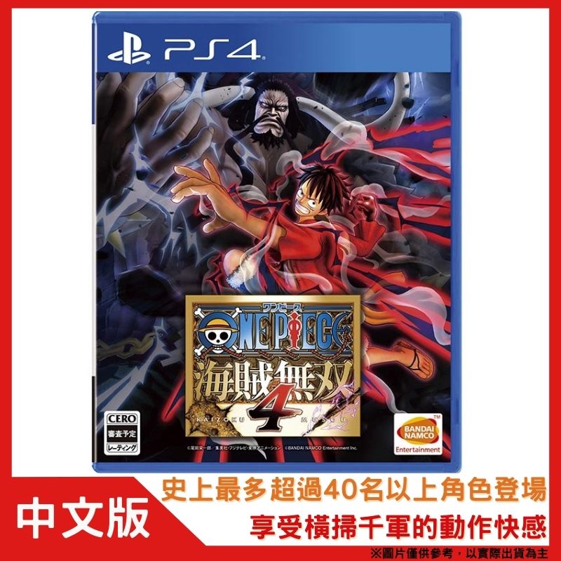 PS4 ONE PIECE 航海王:海賊無雙4 中文版- PChome 24h購物