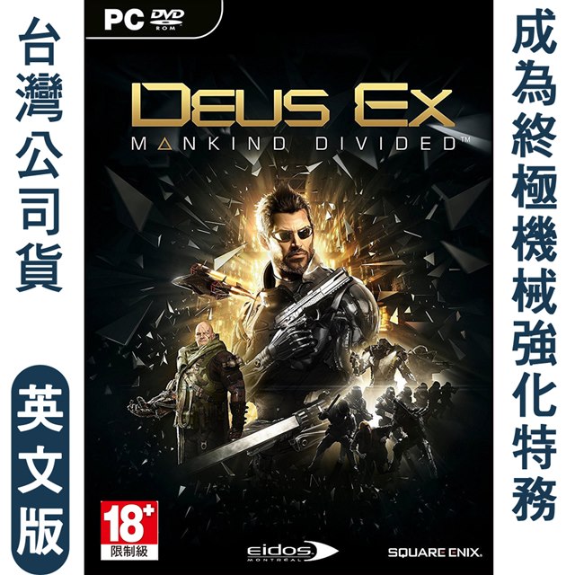 PC遊戲駭客入侵：人類分裂Deus Ex: Mankind Divided-英文版- PChome