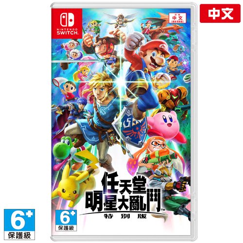 Ns 任天堂明星大亂鬥特別版 中文版 Pchome 24h購物
