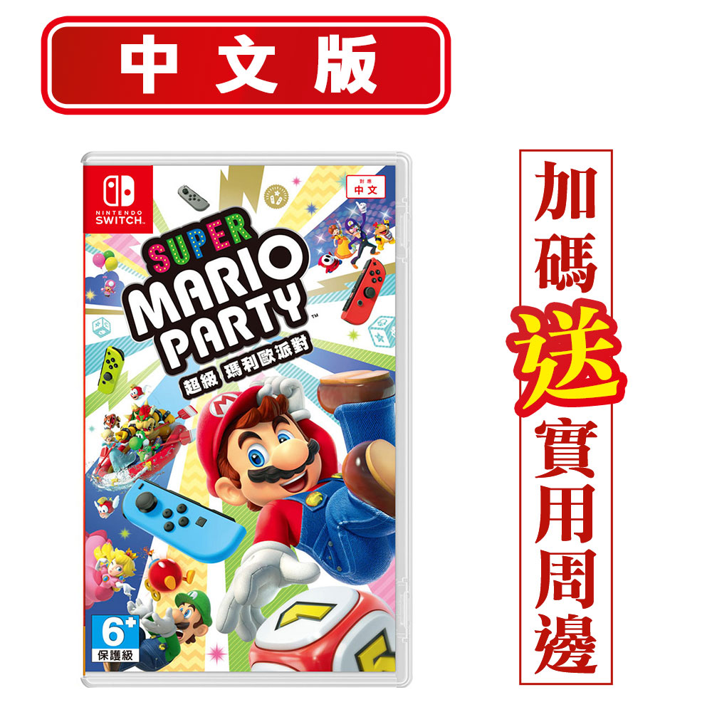 Switch遊戲超級瑪利歐派對 中文版 Pchome 24h購物 Switch遊戲超級瑪利歐派對 中文版 Pchome 24h購物