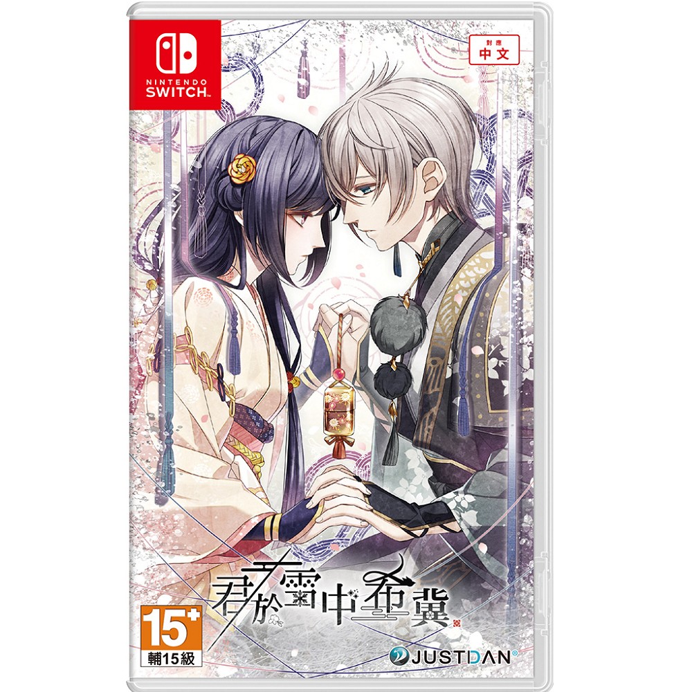 任天堂switch 君於雪中希冀 中文版 Pchome 24h購物