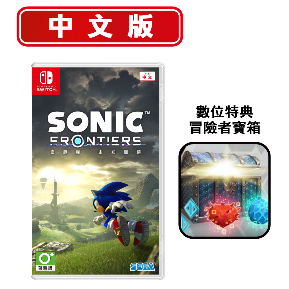 任天堂NS Switch遊戲SONIC 索尼克未知邊境(音速小子)-中文版- PChome