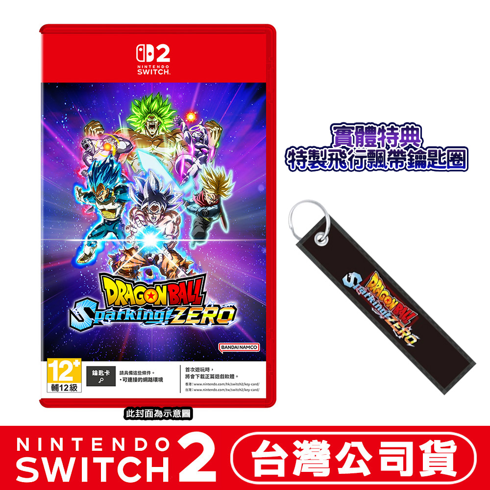 Nintendo 任天堂NS2 Switch2七龍珠電光炸裂！ZERO-中文版- PChome 24h購物