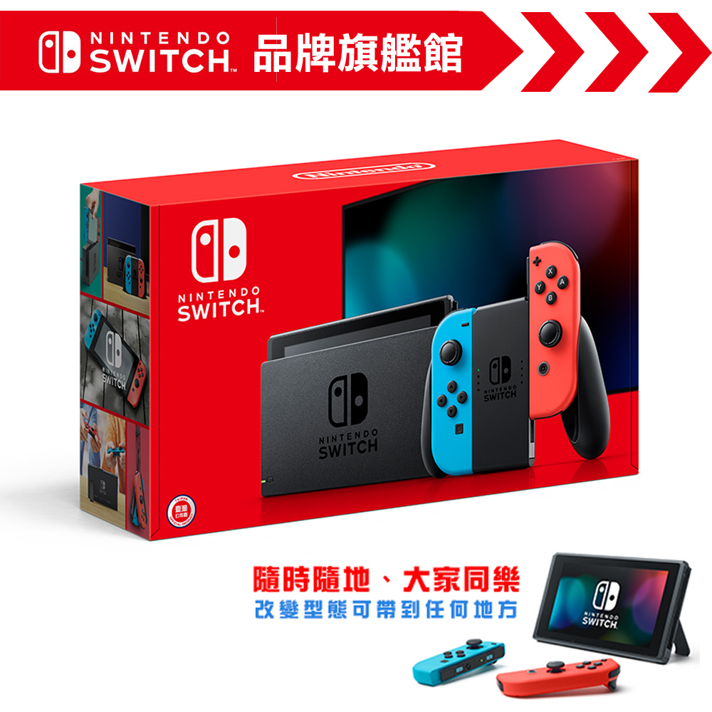 Switch 主機- PChome 24h購物