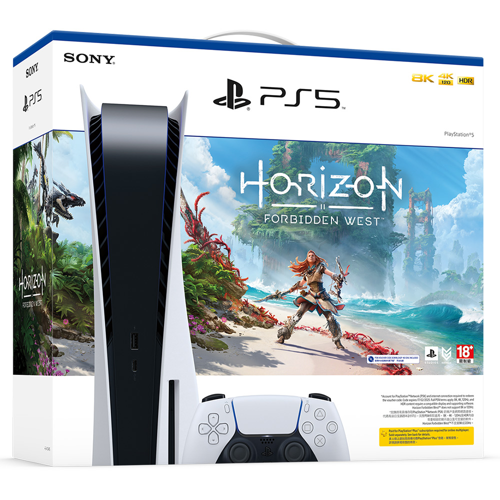 PlayStation 5 主機《Horizon Forbidden West 同捆組》+ 精選遊戲超值組- PChome 24h購物