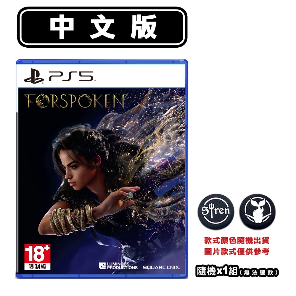 本物品質の FORSPOKEN PS5版 fawe.org