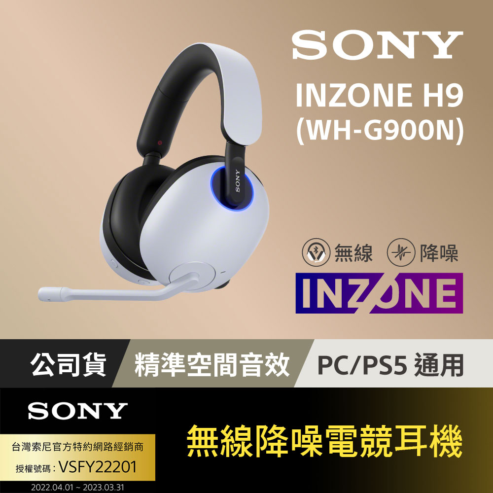 ポスターフレーム 【新品・未使用】SONY INZONE H9