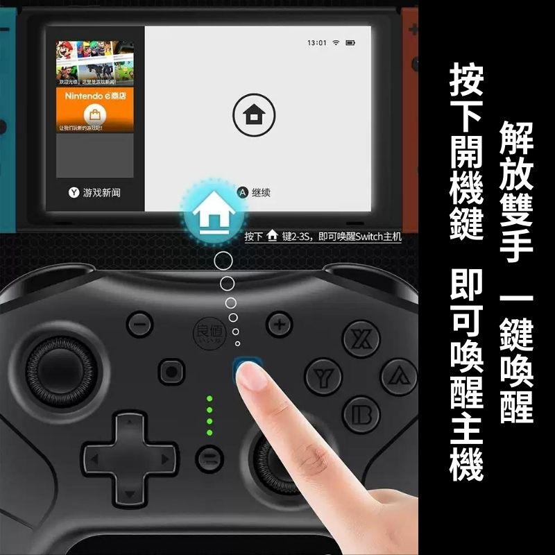 欢迎Nintendo 商店让我们游戏新闻良值 继续13:01键2-3S,唤醒Switch主机(AB按下 即可