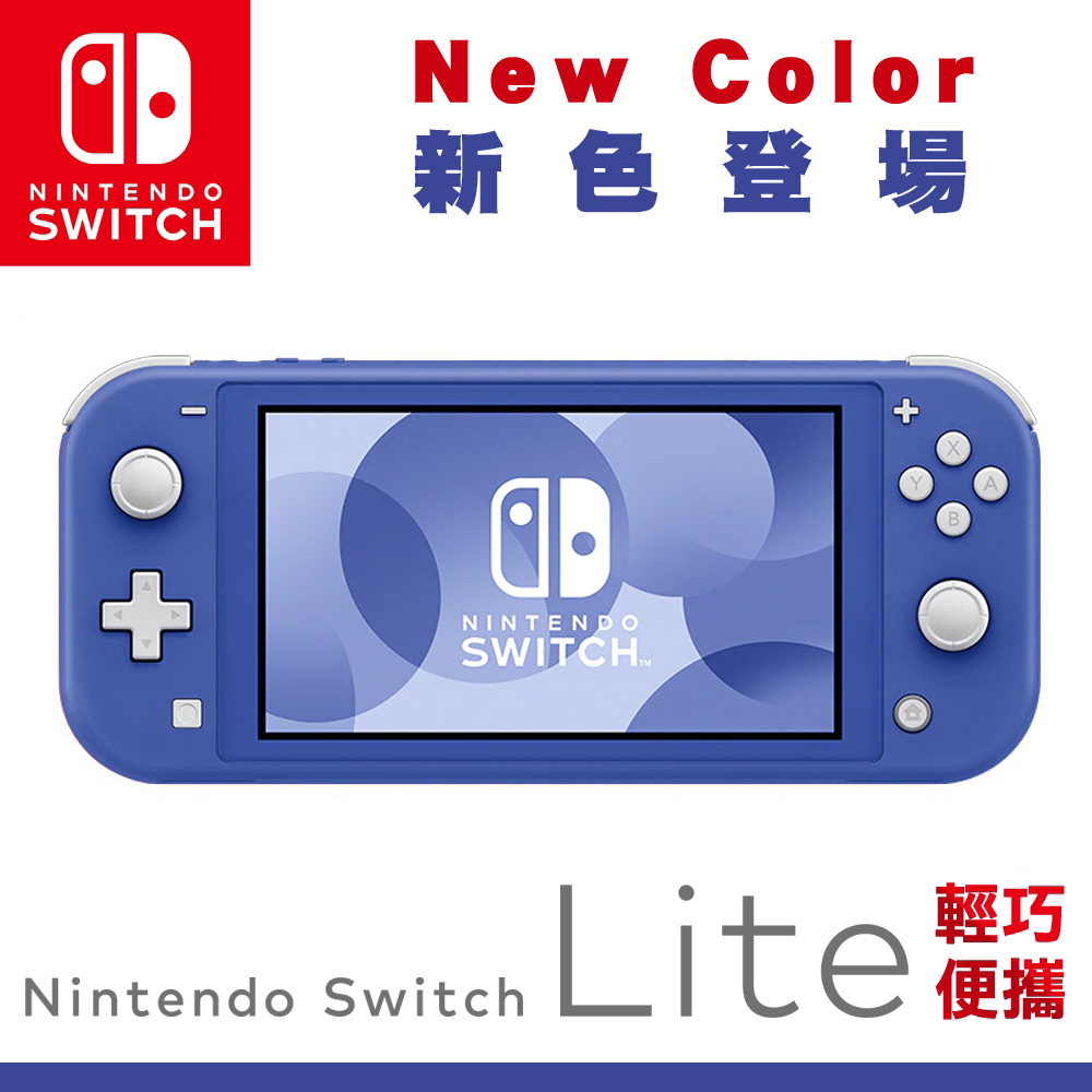 任天堂Switch Light本体※新品※ 家庭用ゲーム本体 テレビゲーム 本