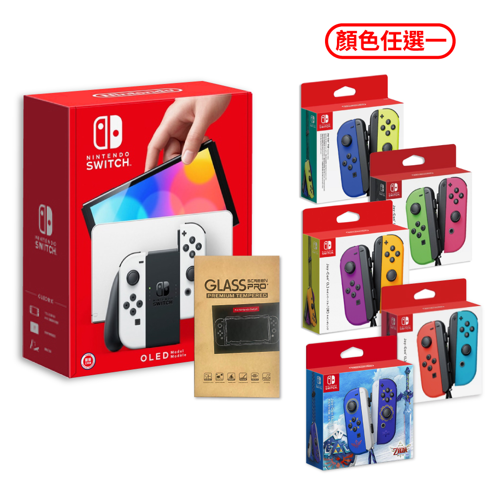 Nintendo 任天堂暑假限定買就送豪華配件包Switch OLED 國際版主機(白色