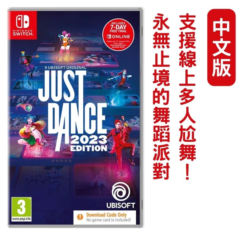 NS Switch 舞力全開2023 Just Dance 2023 中文版