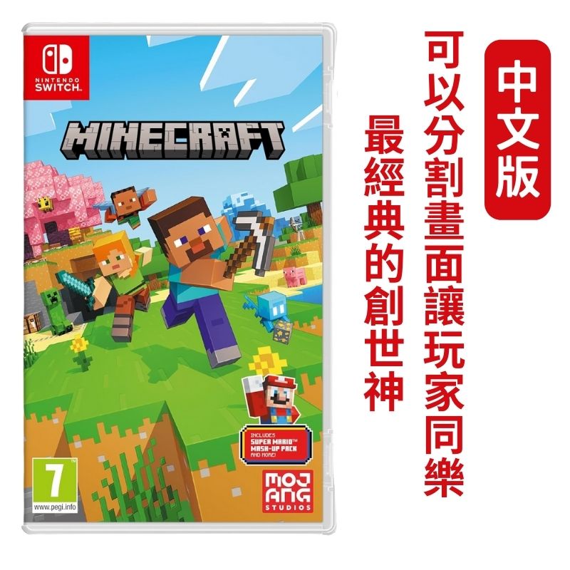 Nintendo 任天堂NS 當個創世神Minecraft 日版(可更新中文) - PChome