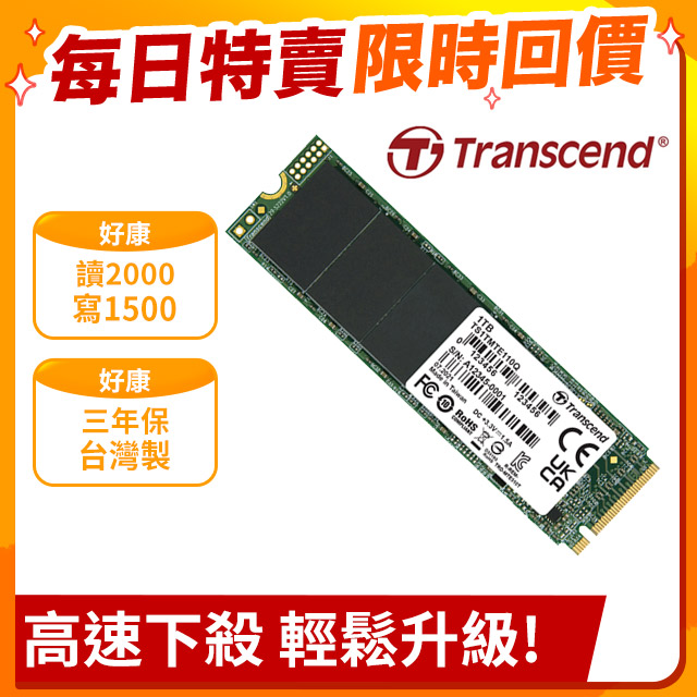 マリナボーダー 【 未開封 おまけ付き 】Transcend SSD 1TB