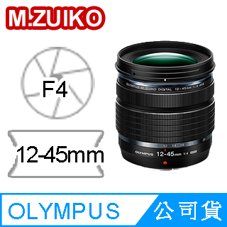 新品 オリンパス ED 12-45ｍｍ F4 PRO 大手量販店23/3購入-