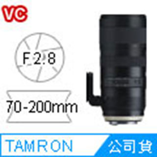 《70-200mm 二代鏡TAMRON SP 70-200mm F/2.8 Di VC USD G2 (A025) 公司貨