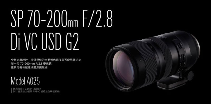 TAMRON SP 70-200mm F/2.8 Di VC USD G2 (A025) 公司貨