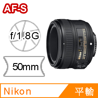 Nikon 50mm 1.8g 平輸的價格推薦- 2023年5月| 比價比個夠BigGo