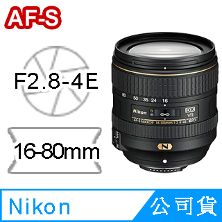 廣角變焦▼大清組Nikon 16-80mm F2.8-4E ED VR AF-S DX 國祥公司貨