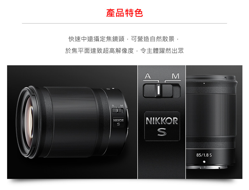 グッドふとんマーク取得 【ほぼ新品】Nikon NIKKOR Z 85F1.8 S - 通販