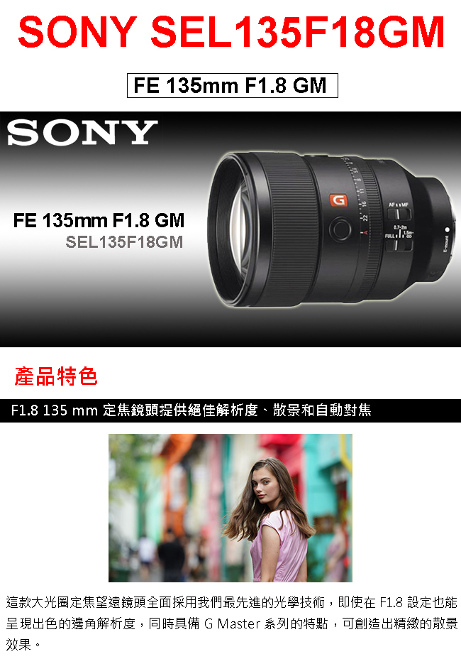 まとめ買い】 SONY FE 135mm F1.8 GM SEL135F18GM sushitai.com.mx