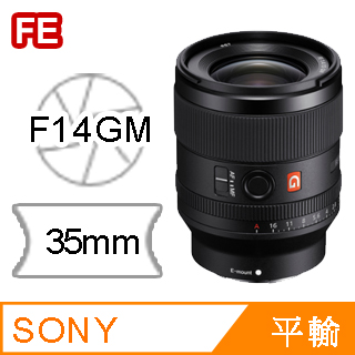 FE 35mm F1.4 Gm平輸的價格推薦- 2023年8月| 比價比個夠BigGo