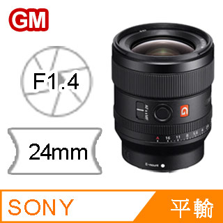 カメラ レンズ(単焦点) Sony Fe 24mm F1.4 平行輸入的價格推薦- 2023年5月| 比價比個夠BigGo