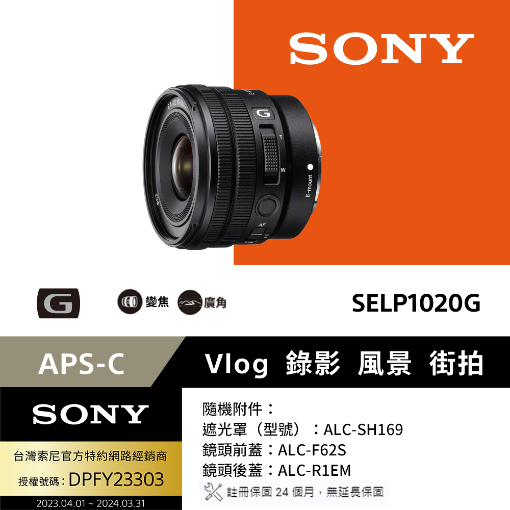 送料0円】 PZ E 【保証あり】SONY 10-20mm SELP1020G G F4 レンズ(単