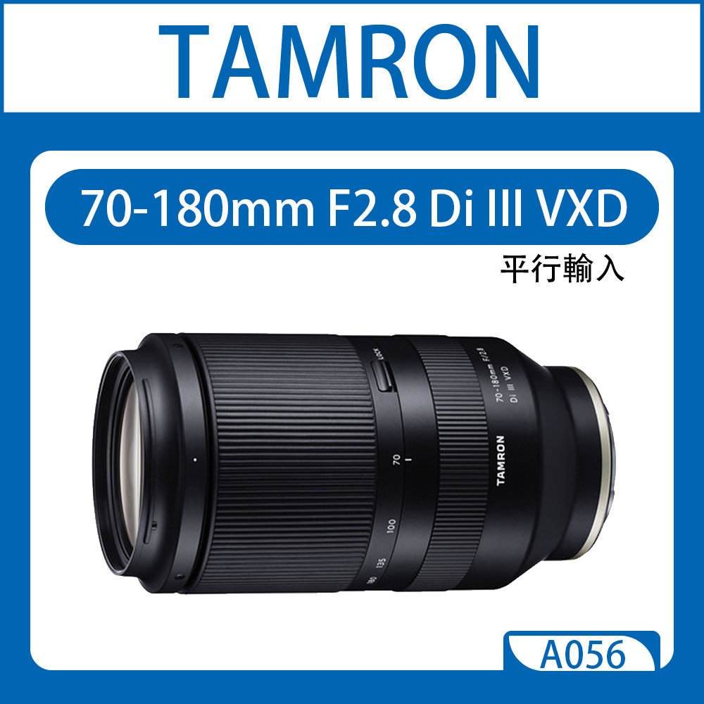 Tamron 70-180mm平輸的價格推薦- 2023年5月| 比價比個夠BigGo
