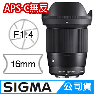 (美品) SIGMA 30mm F1.4 for Canon EOS M