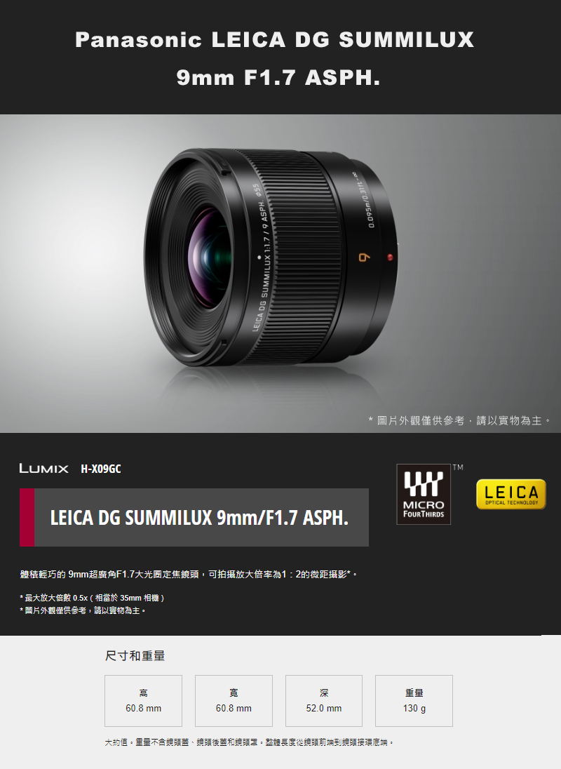 極美品】Panasonic LEICA DG SUMMILUX 9mmF1.7 - novius-it.hu