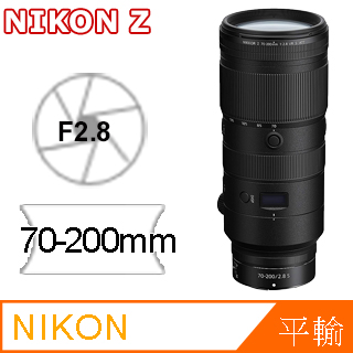 Z▼大三元NIKON NIKKOR Z 70-200mm F/2.8 S 平行輸入