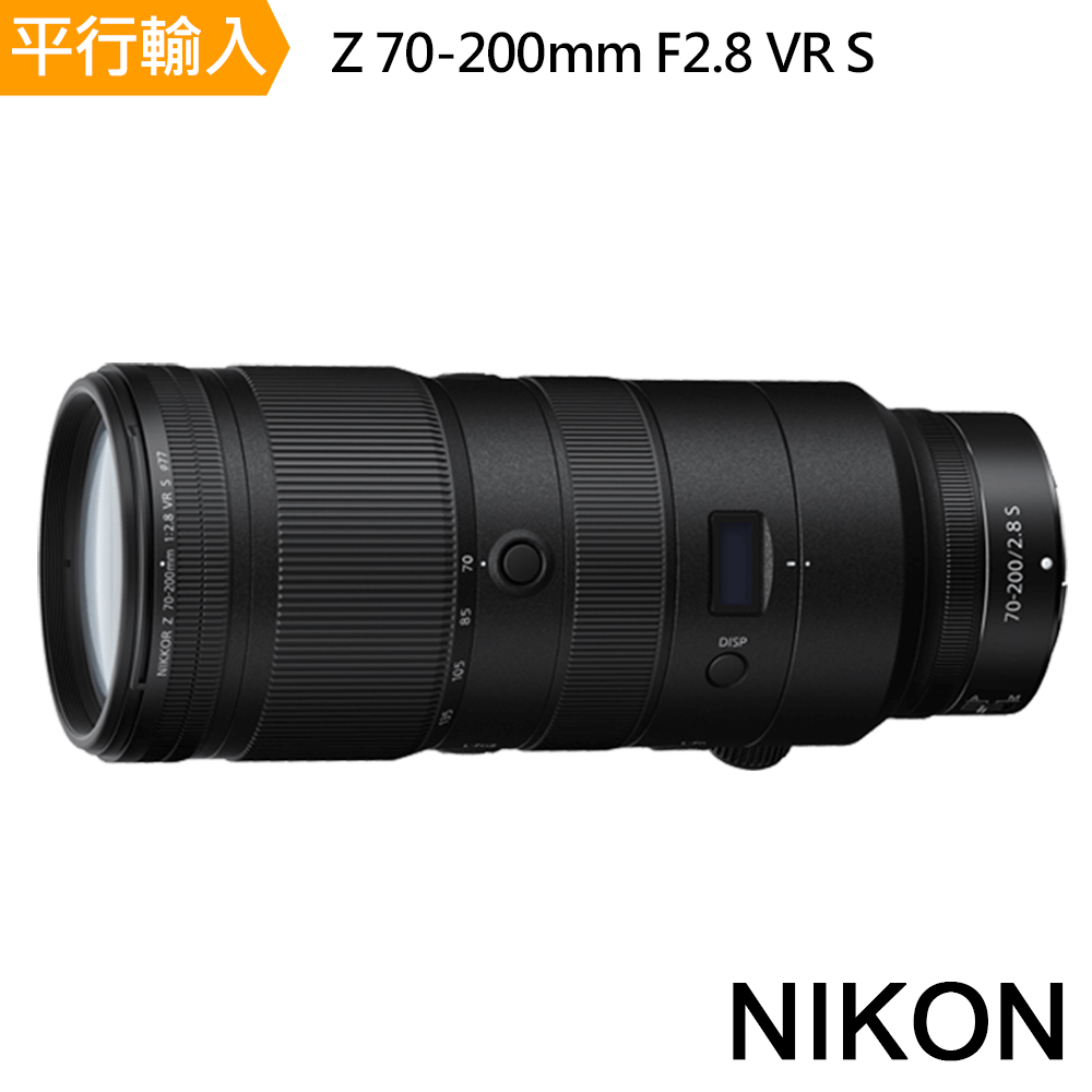 Nikon NIKKOR Z 70-200mm F2.8 S VR 公司貨- PChome 24h購物