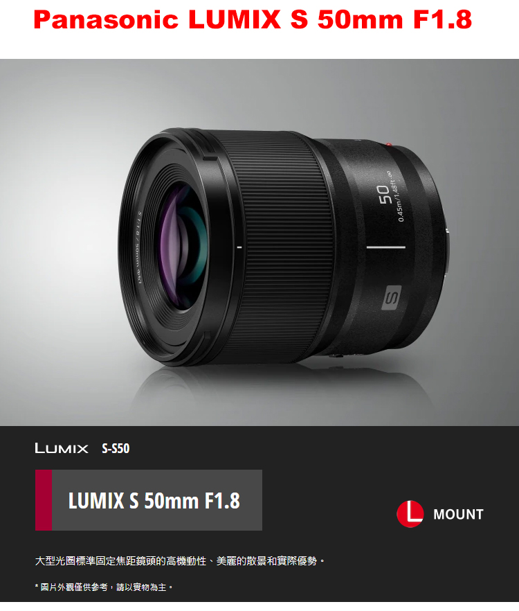 Panasonic LUMIX S 50mm F1.8 鏡頭公司貨- PChome 24h購物