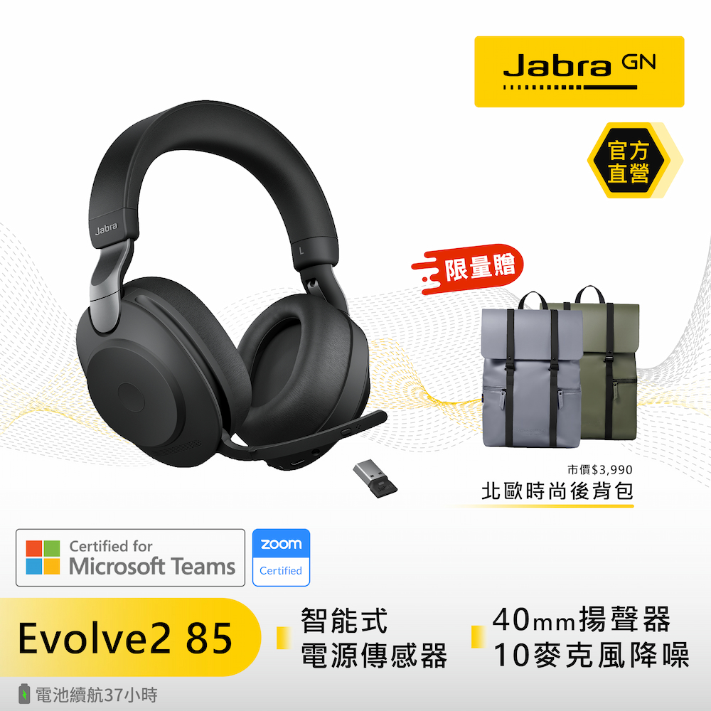 新品未開封】Jabra EVOLVE2 85 ヘッドフォン USB-C | gulatilaw.com