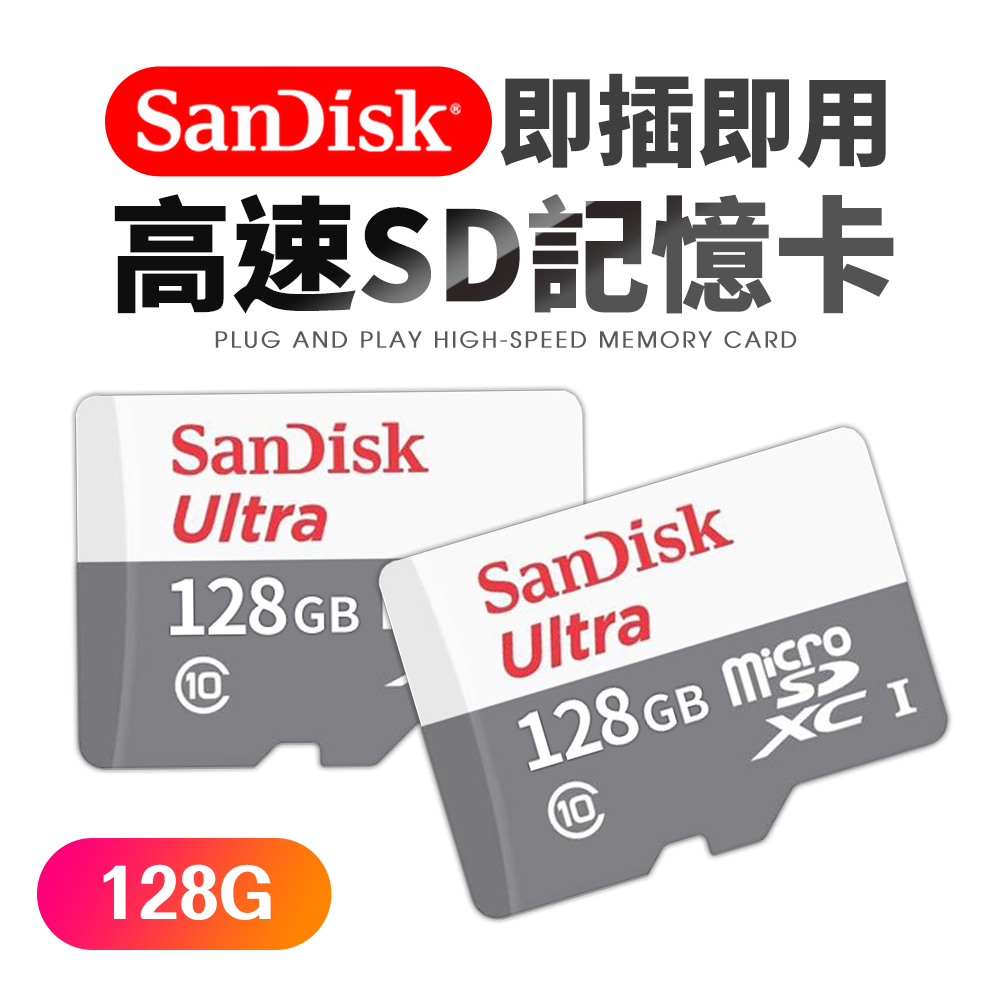 SanDisk晟碟128GB Ultra micro SDXC C10記憶卡100MB/s(SDSQUNR-128G-GN6MN) - PChome  24h購物