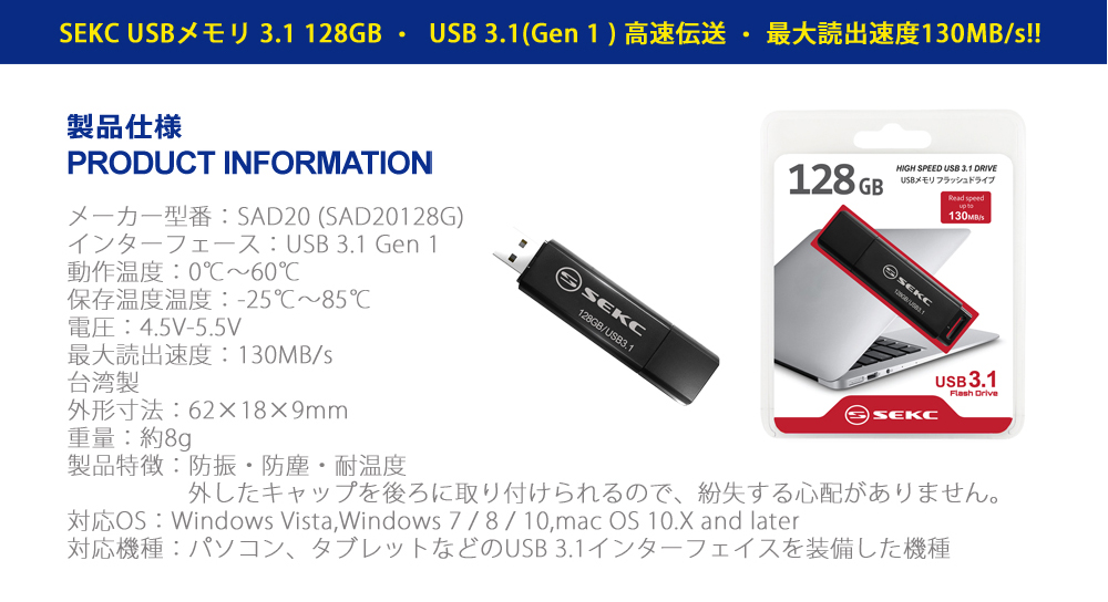 SEKC SDA20 128GB USB3.1 Gen1 高速隨身碟- PChome 24h購物
