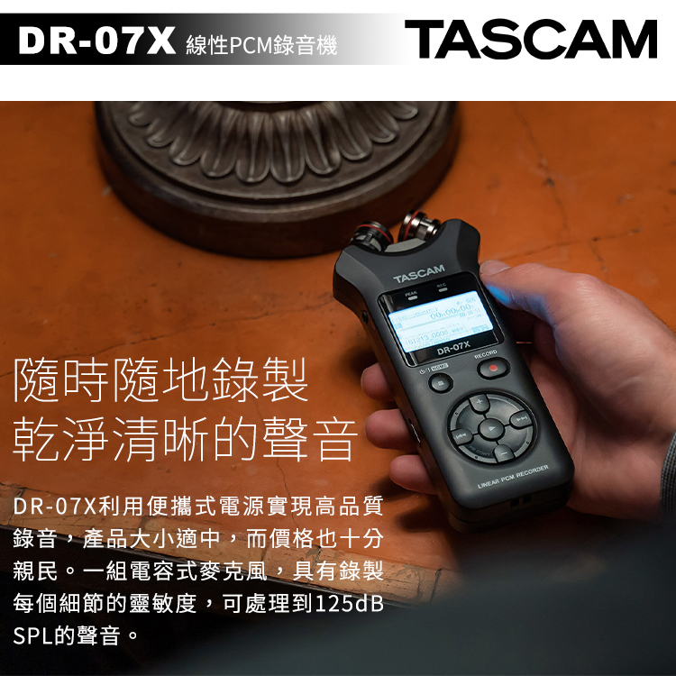 TASCAM 攜帶型數位錄音機DR-07X - PChome 24h購物