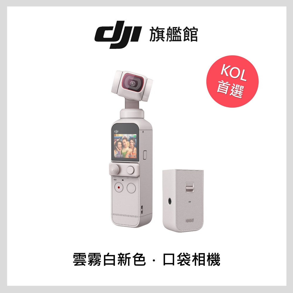 いラインアップ DJI 新品未開封】アクションカメラ Pocket 2 OP2CP1