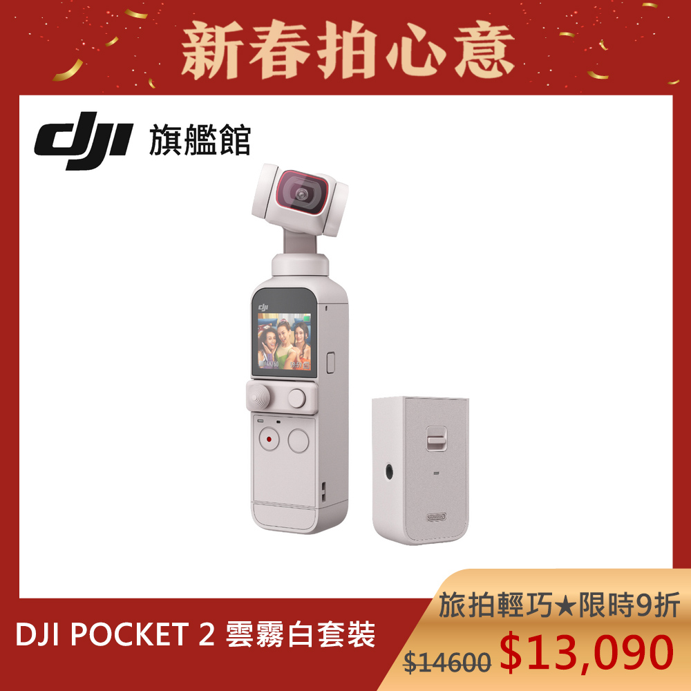 Familyvalue様専用DJI Pocket 2 OP2CP1-