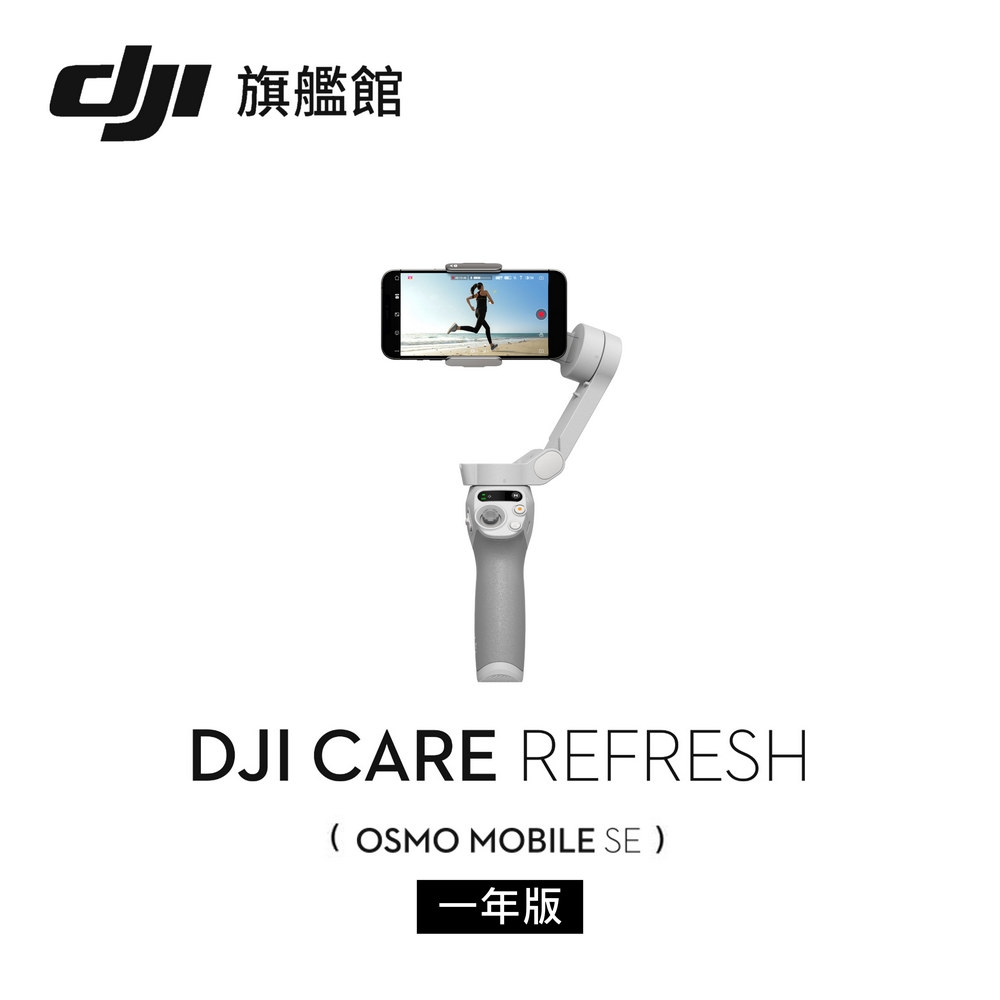 税込?送料無料】 2年保守DJI Care Refresh 2年版 Osmo Mobile 6 オズモ