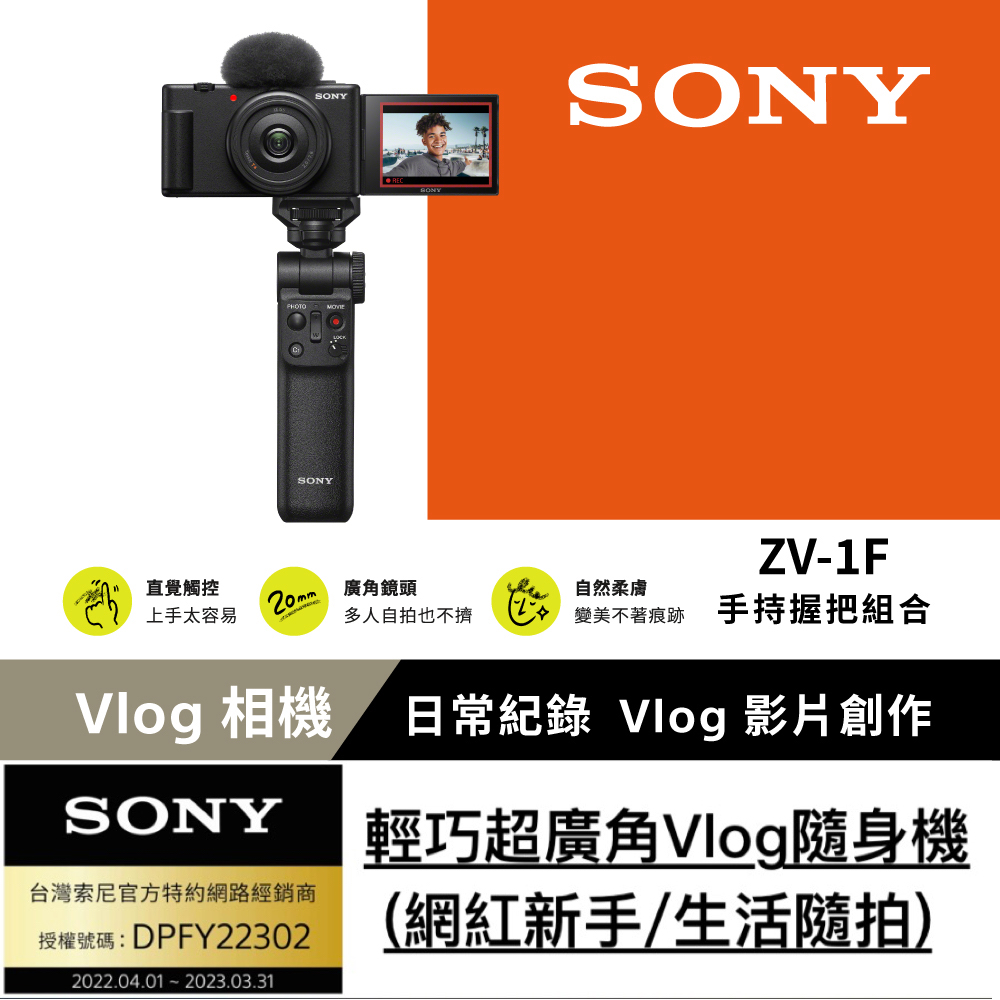 sony zv-1F 【美品】-