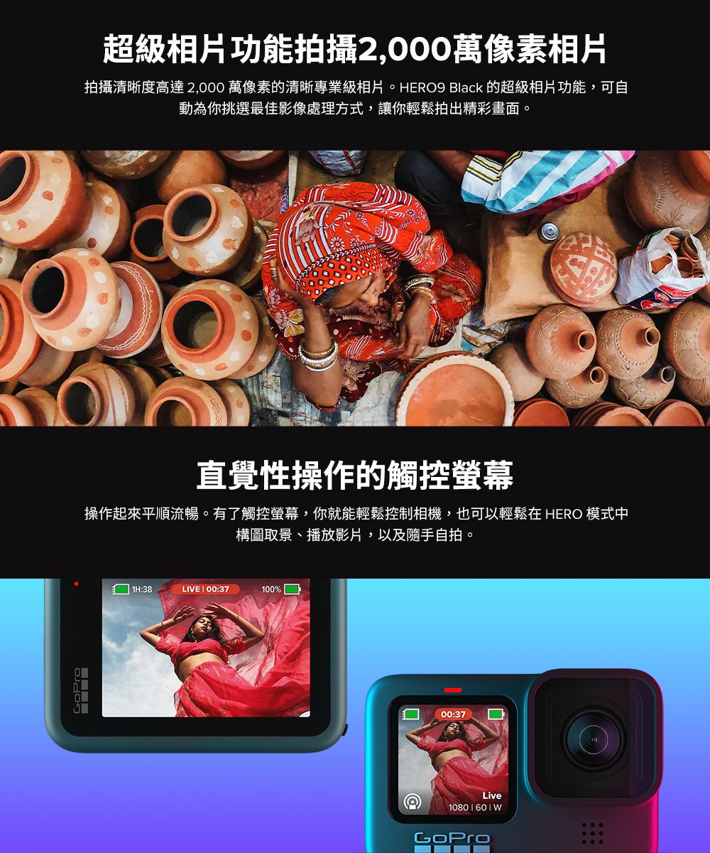GoPro HERO9 Black全方位運動攝影機CHDHX-901-RW(公司貨) - PChome 24h購物