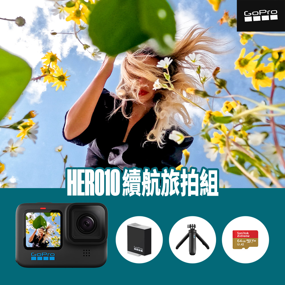 Gopro Hero10 Black 續航旅拍組 Pchome 24h購物